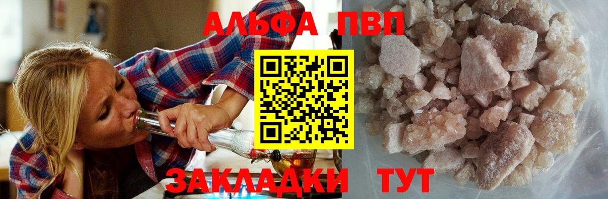 Alpha PVP СК КРИС Полысаево
