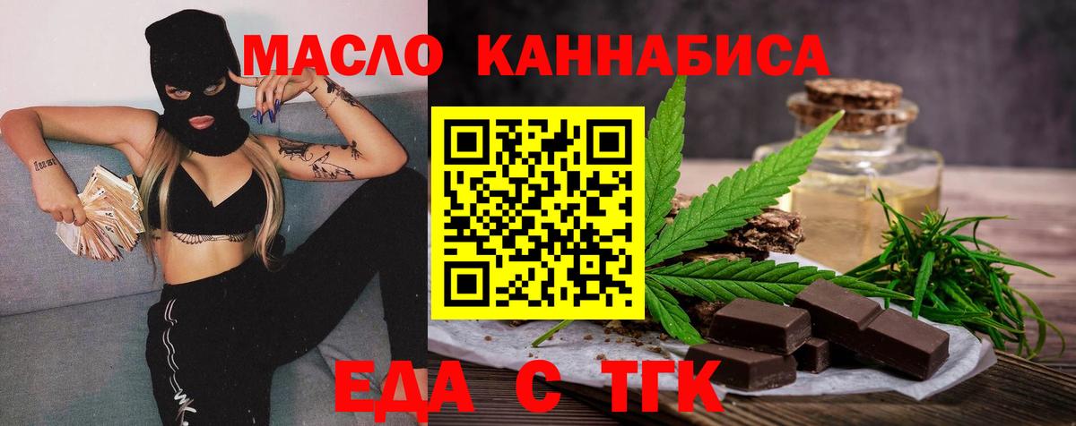 Canna-Cookies конопля  Вход с VPN  Полысаево 