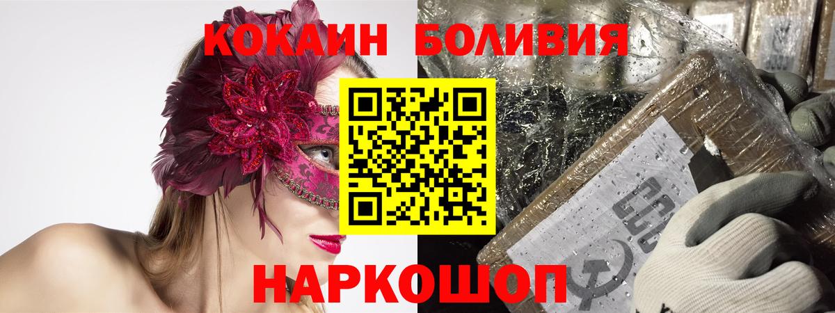 Кокаин 98%  COCAIN Columbia  Вход с VPN  COCAIN  Полысаево 
