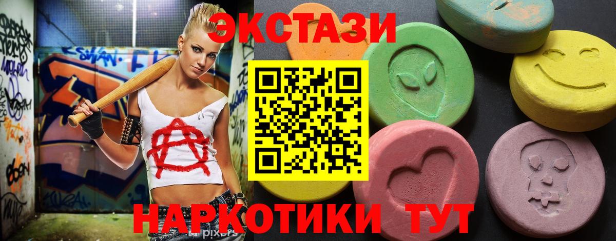 где купить   Ecstasy  Полысаево    сайт  Ecstasy TESLA  Вход с VPN 