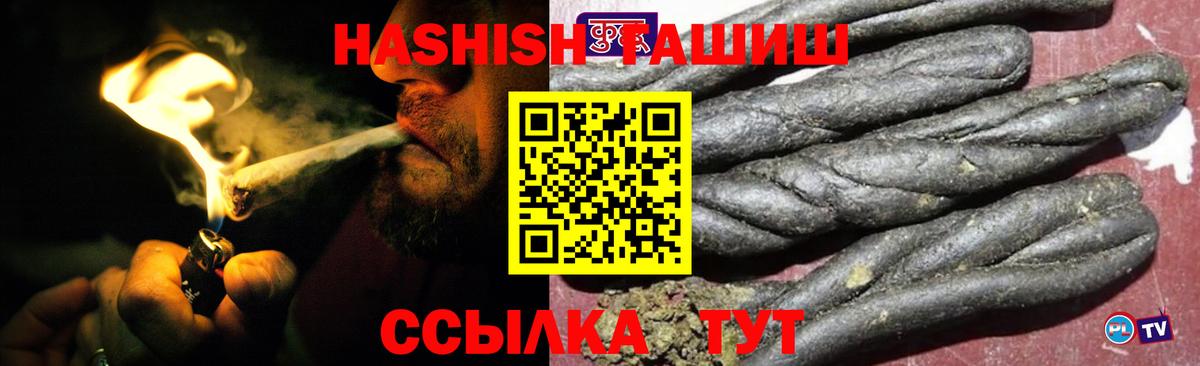 ГАШ хэш Полысаево