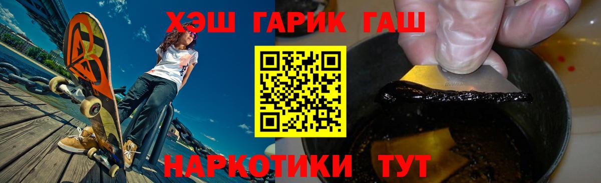 ГАШ  ГАШИШ 40% ТГК  Вход с VPN  Полысаево 