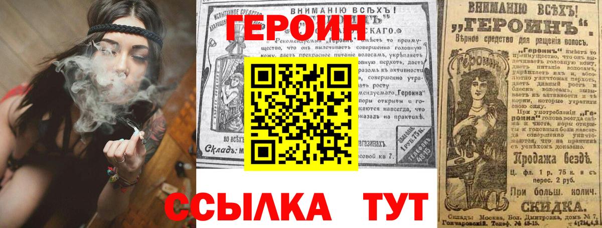 ГЕРОИН гречка Полысаево