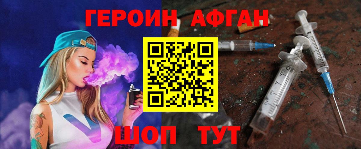 ГЕРОИН герыч  Вход с VPN  Полысаево 
