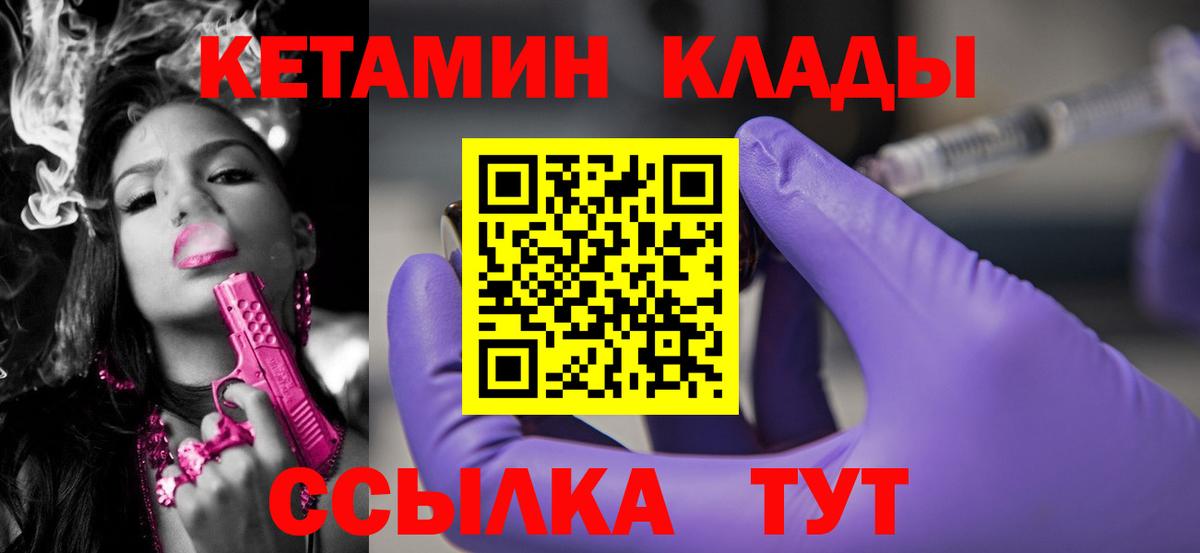 Полысаево  КЕТАМИН VHQ  Кетамин VHQ  Вход с VPN 