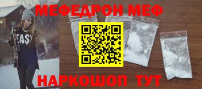 мефедрон Рязань