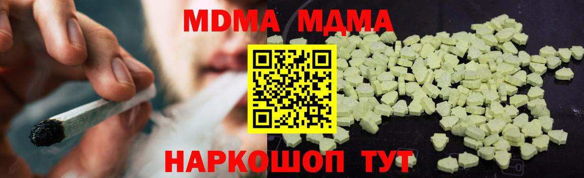 МДМА Molly  Вход с VPN  Полысаево 