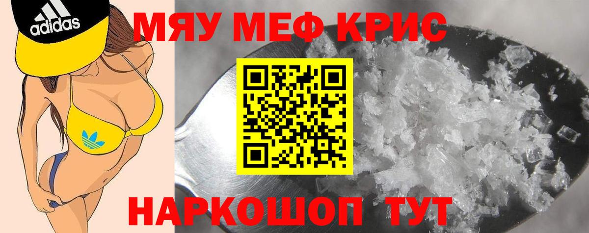 Мефедрон мука Полысаево