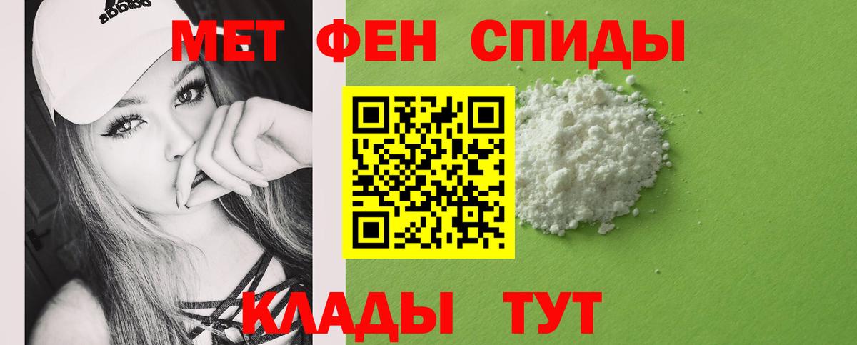 Полысаево  Первитин  Вход с VPN  МЕТАМФЕТАМИН кристалл 
