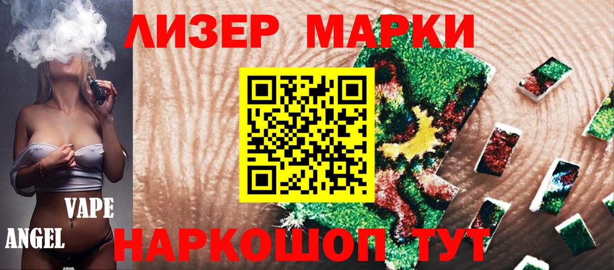 Марки NBOMe 1,8мг Полысаево
